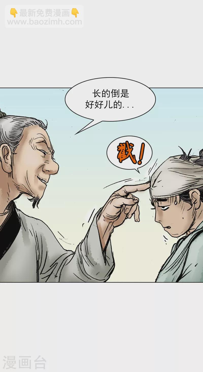 第37话 西安而来的贵客5