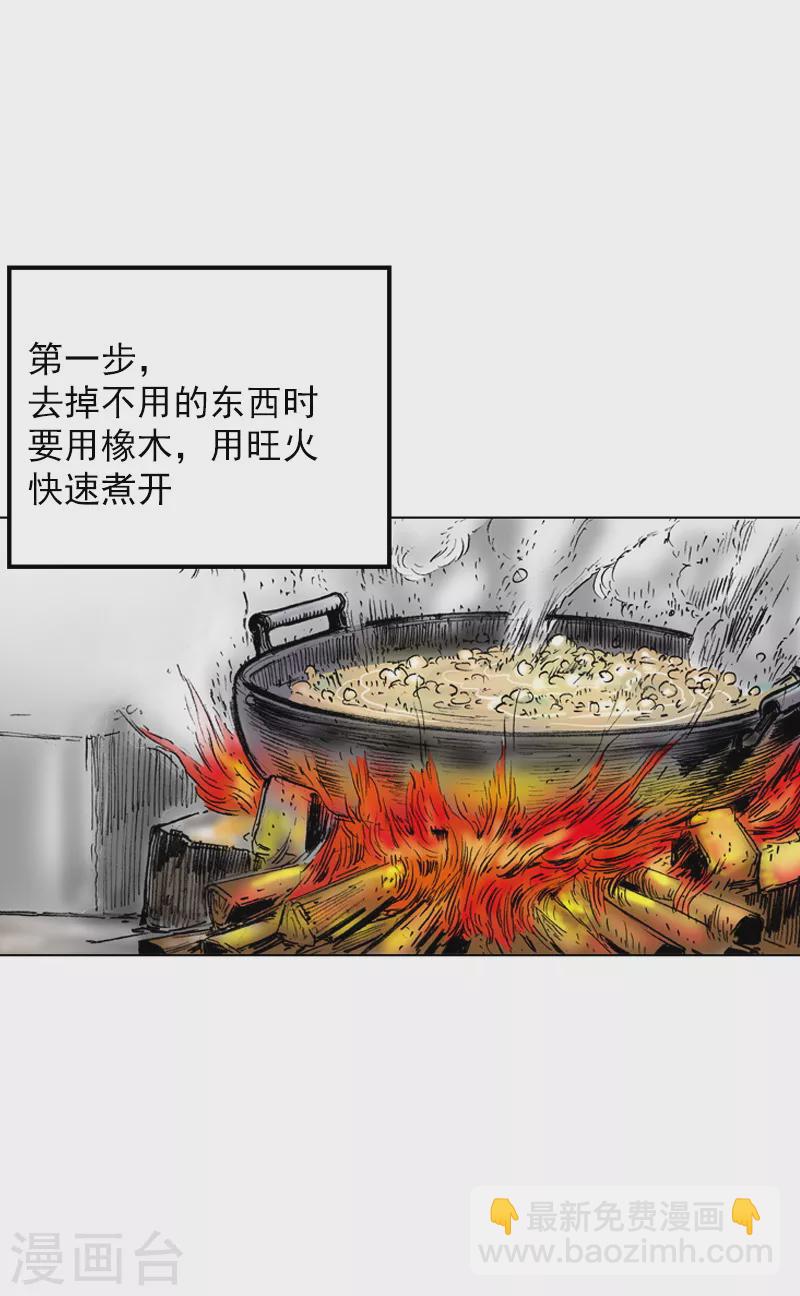第37话 西安而来的贵客6