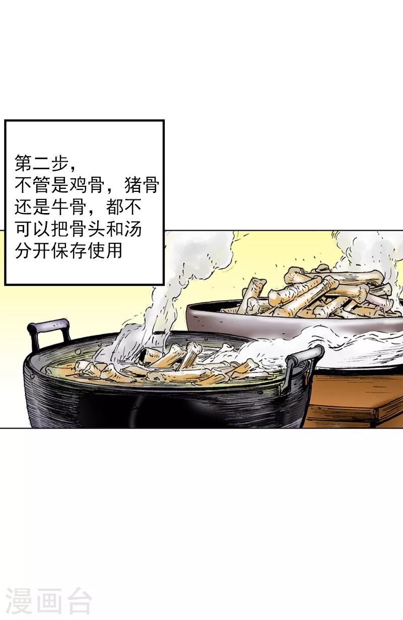 第37话 西安而来的贵客7