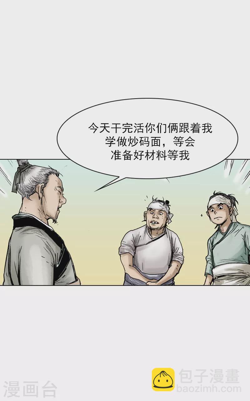 第37话 西安而来的贵客9