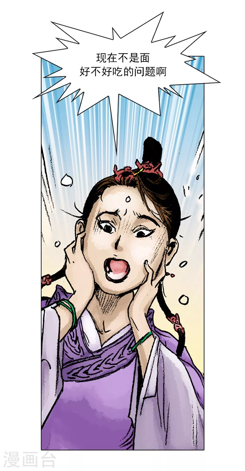 第47话 骗局？1