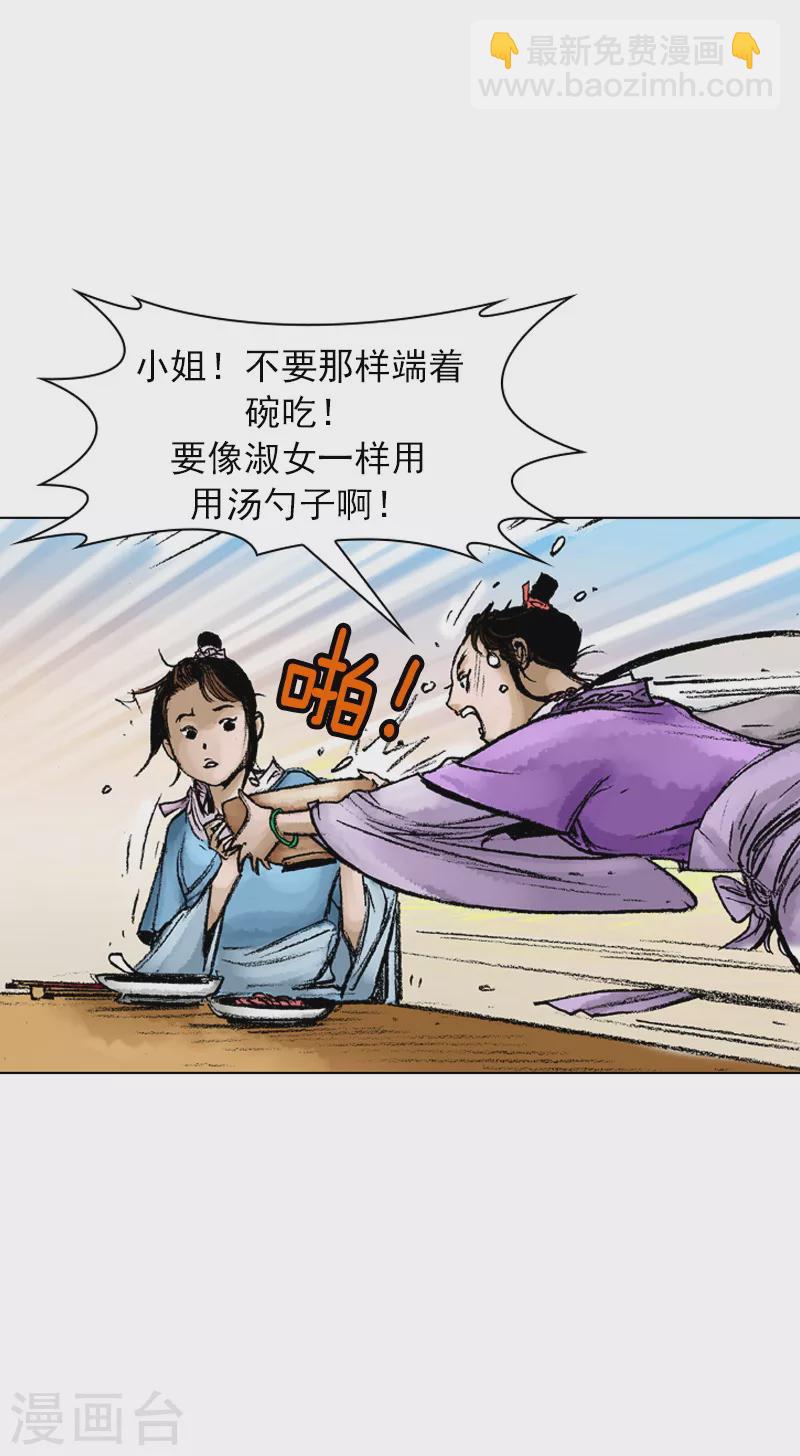 第47话 骗局？11