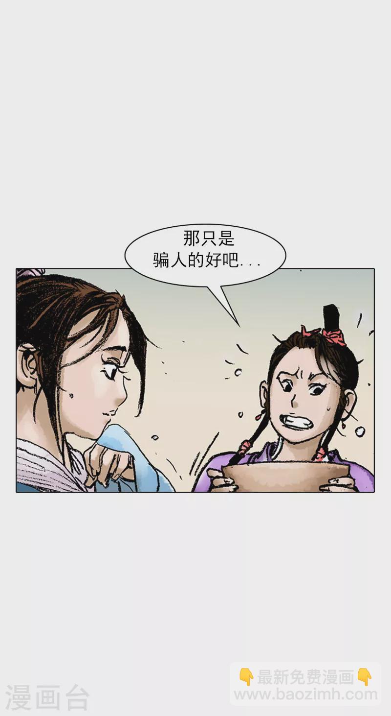 第47话 骗局？13