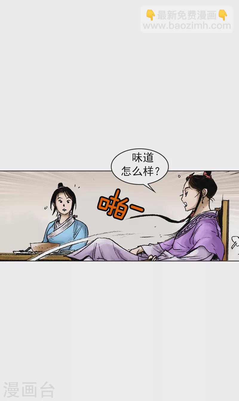 第47话 骗局？15