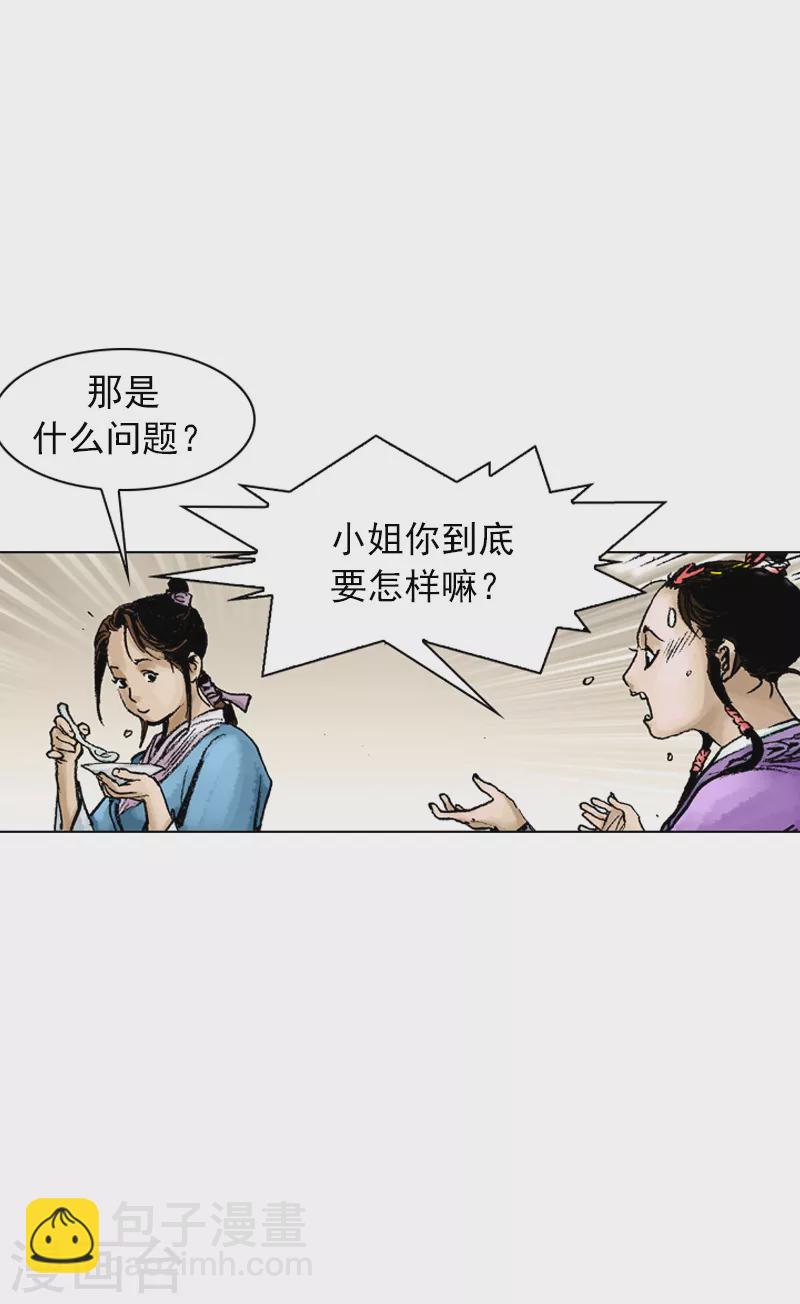 第47话 骗局？2