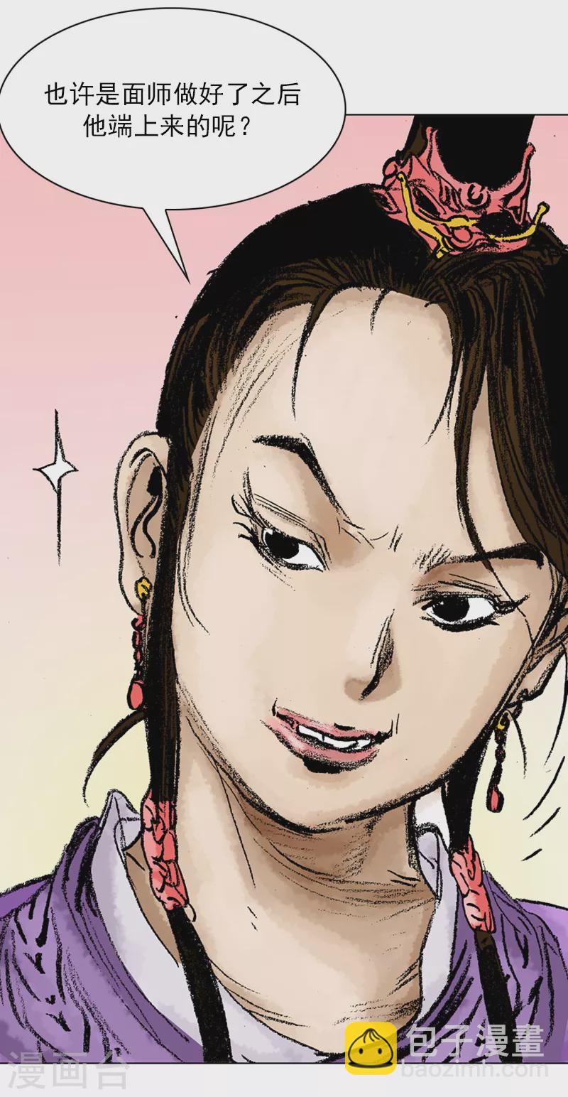第47话 骗局？23