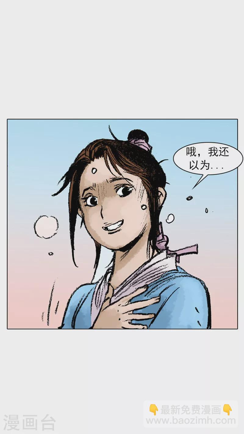 第47话 骗局？25