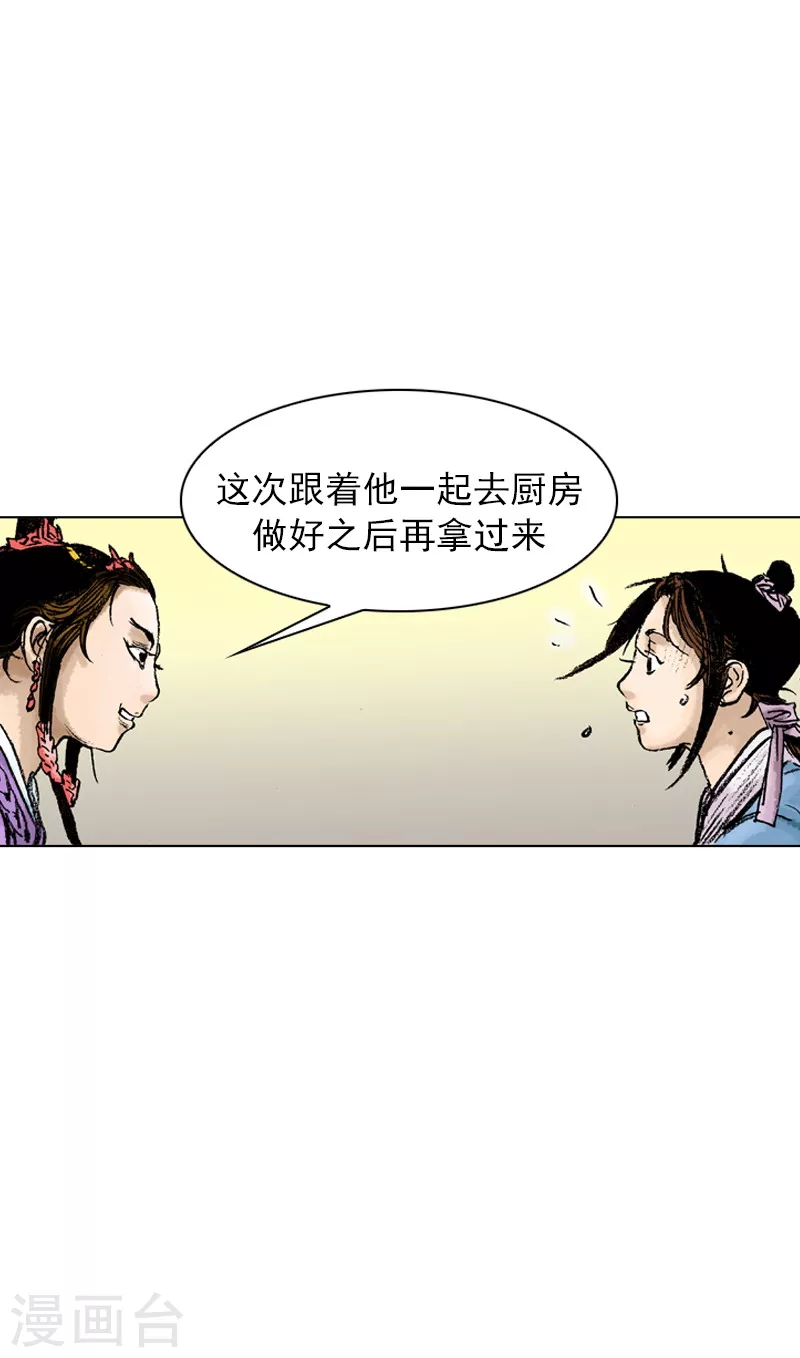 第47话 骗局？27