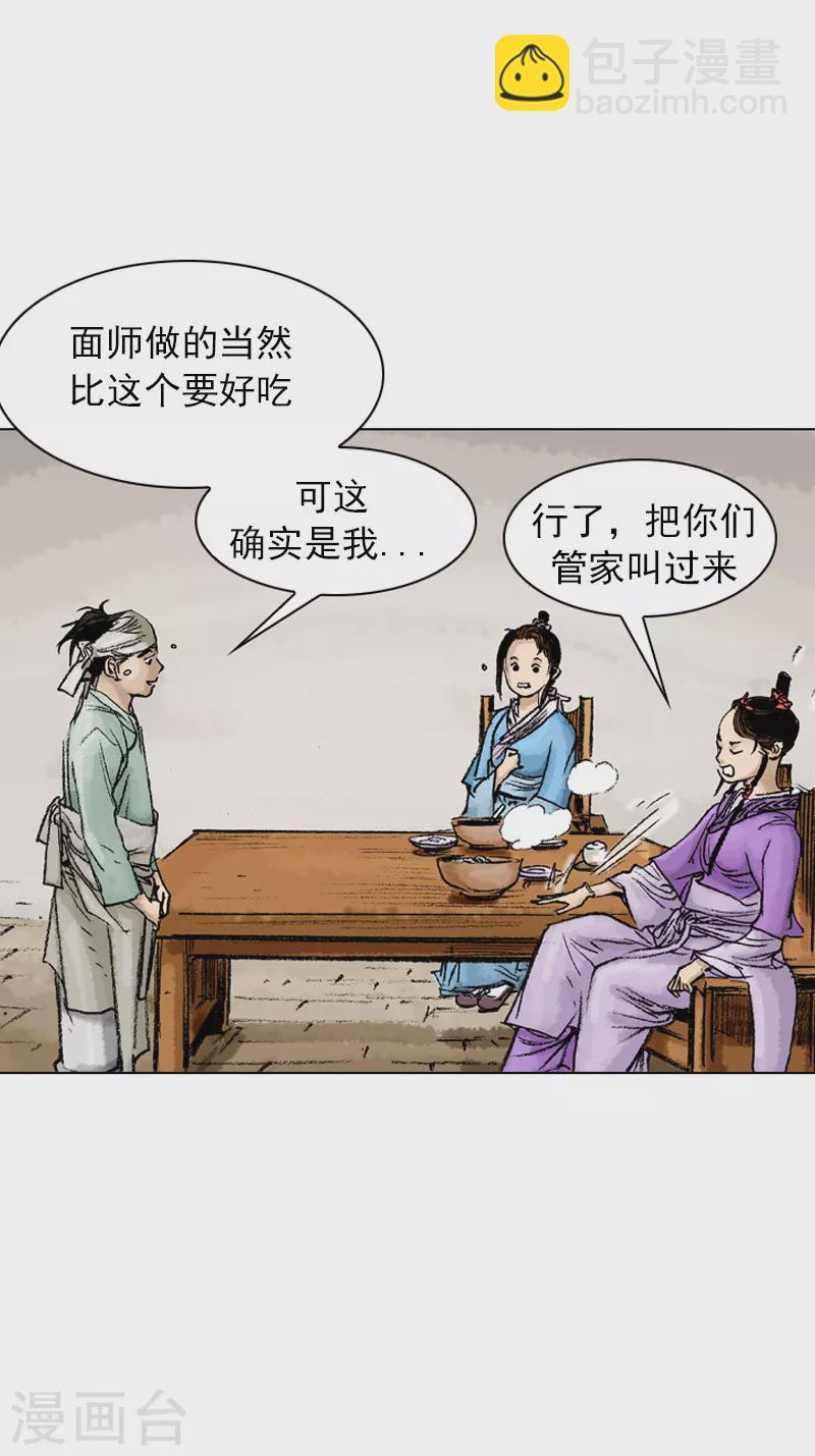 第47话 骗局？28