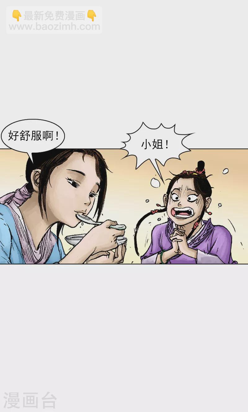 第47话 骗局？3