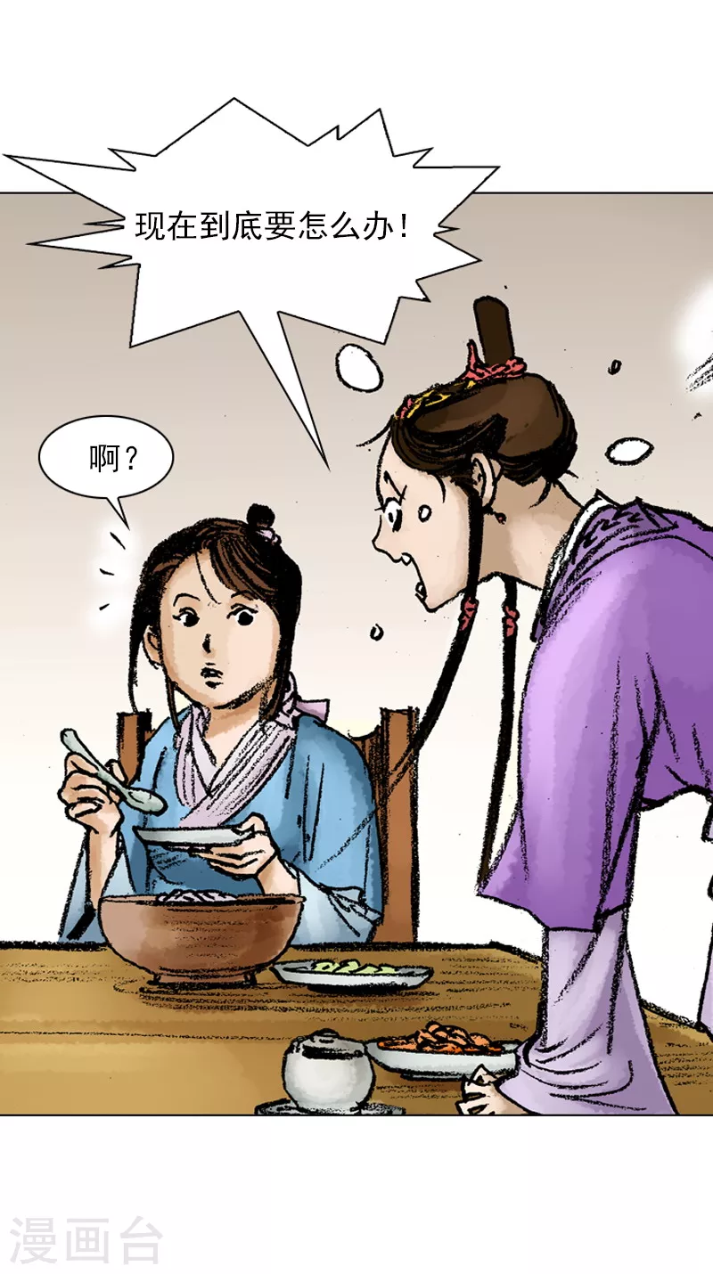 第47话 骗局？4