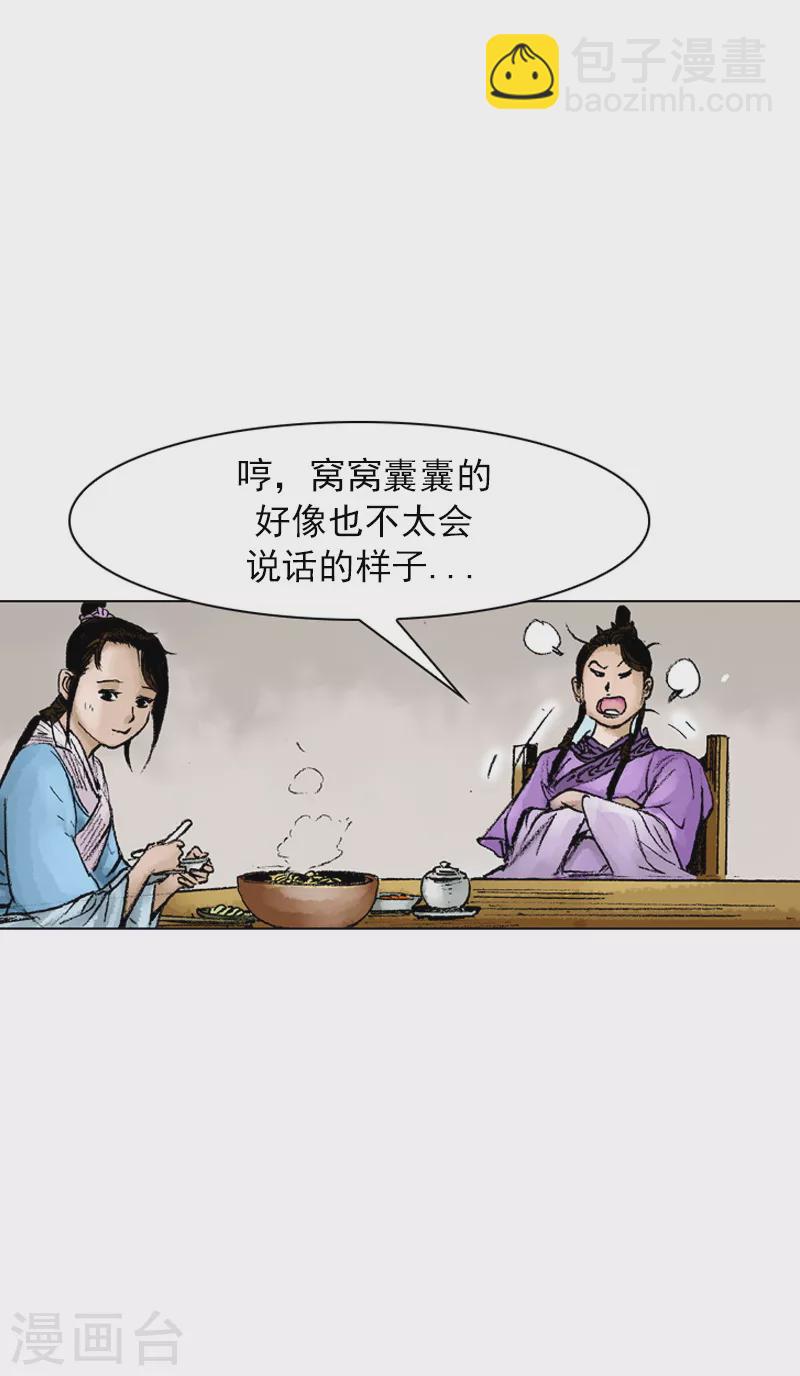 第47话 骗局？6