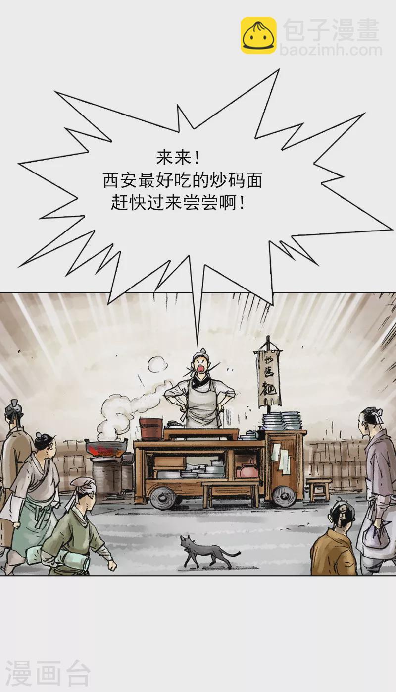 第48话 路边摊10