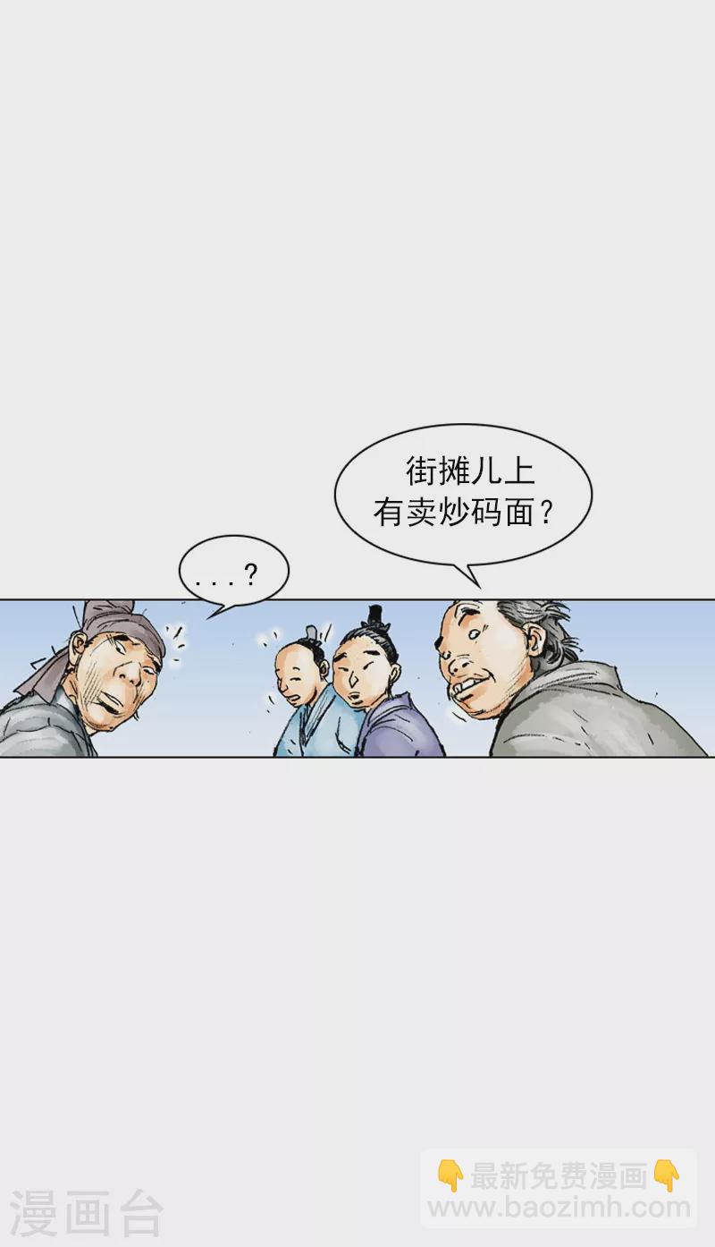 第48话 路边摊11