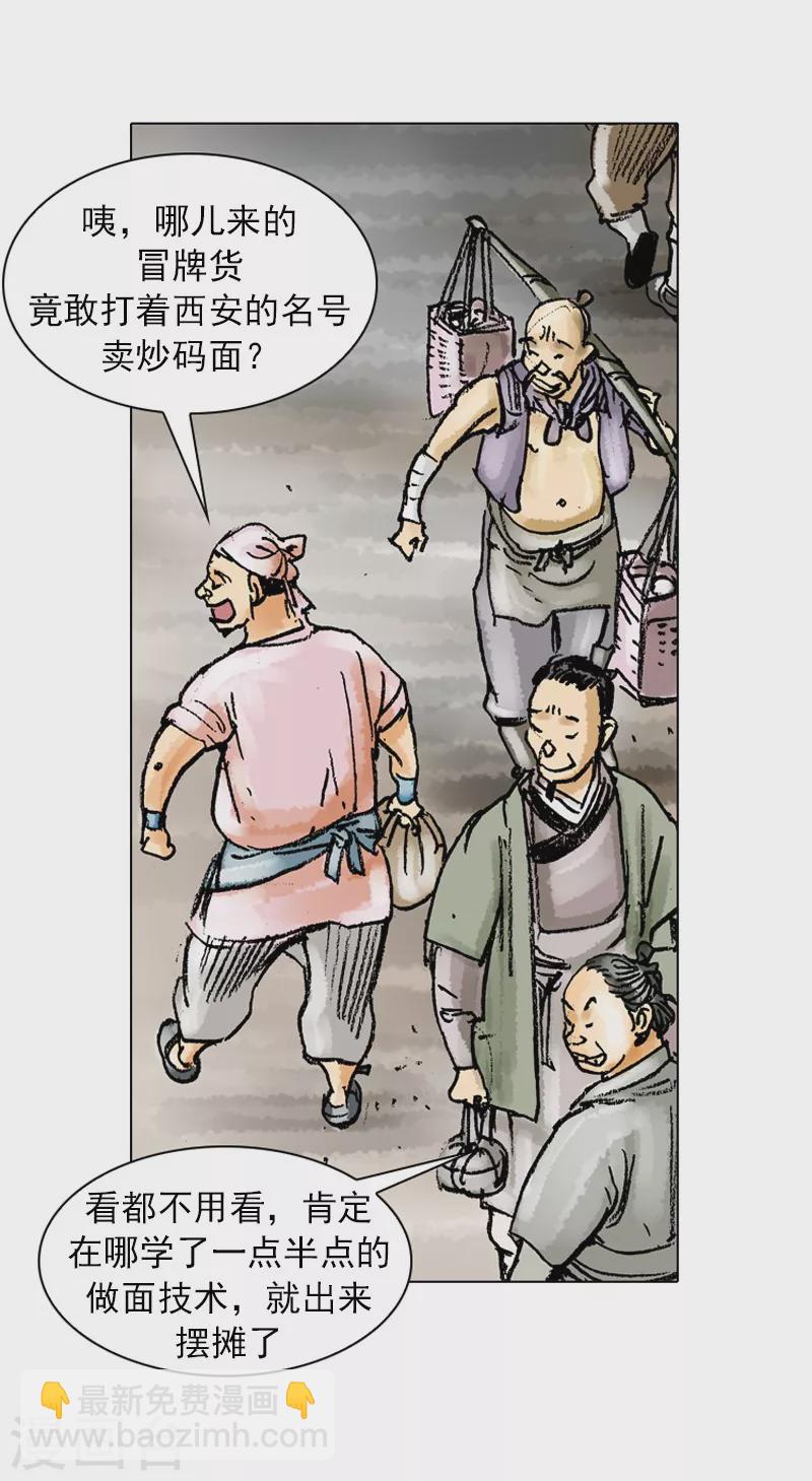 第48话 路边摊13