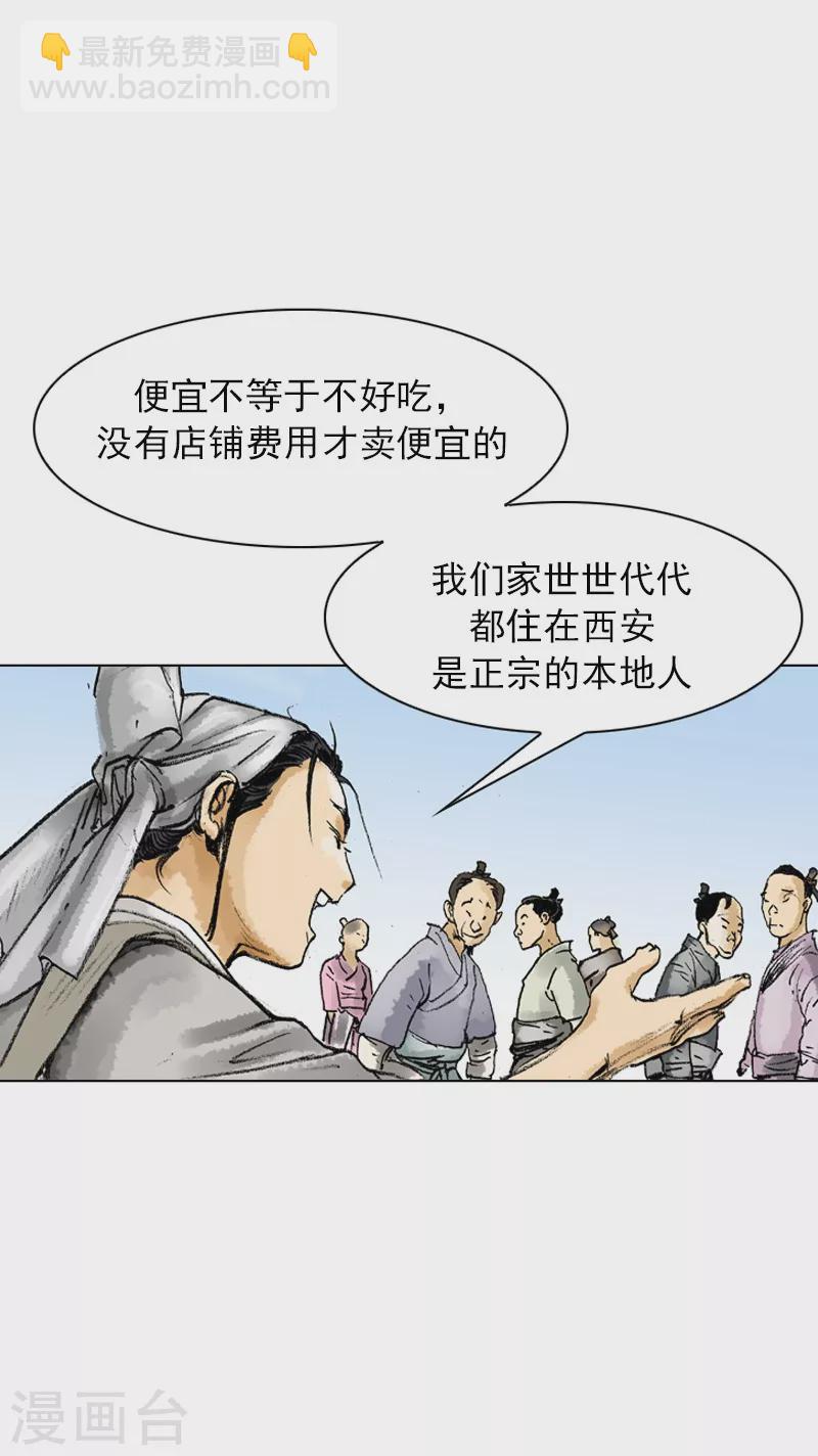第48话 路边摊15
