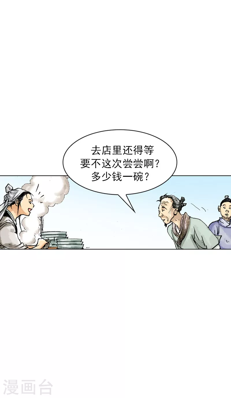 第48话 路边摊16