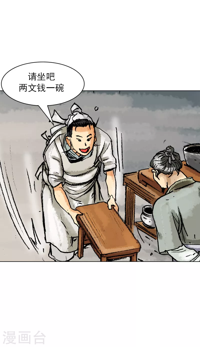 第48话 路边摊17