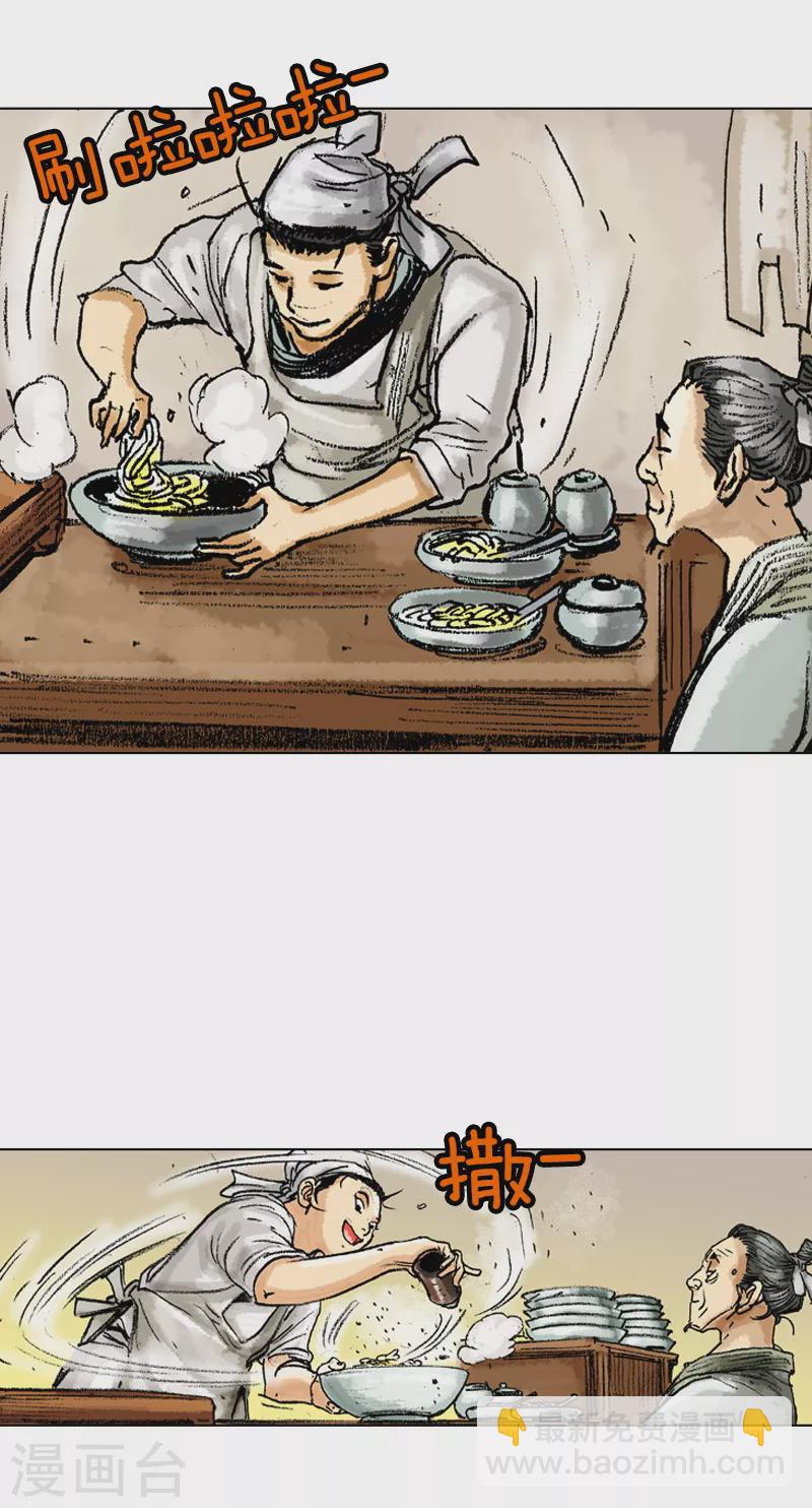 第48话 路边摊18