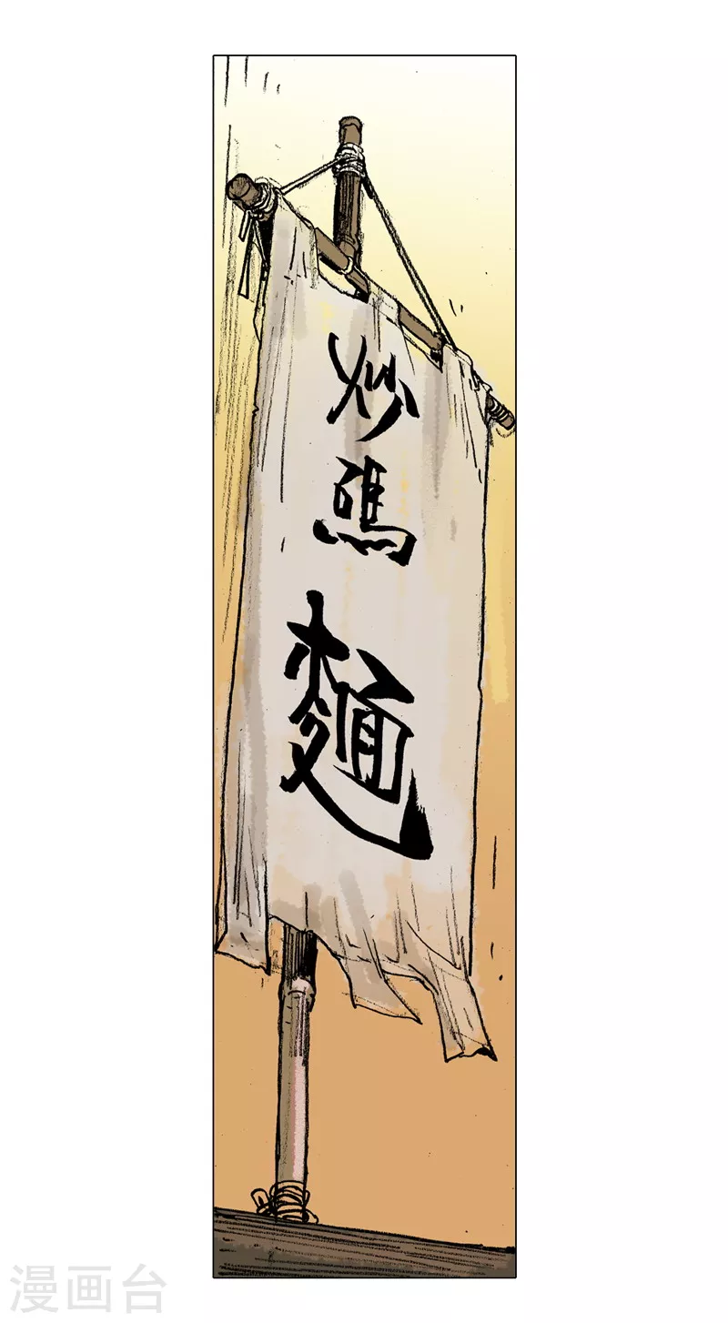 第48话 路边摊2