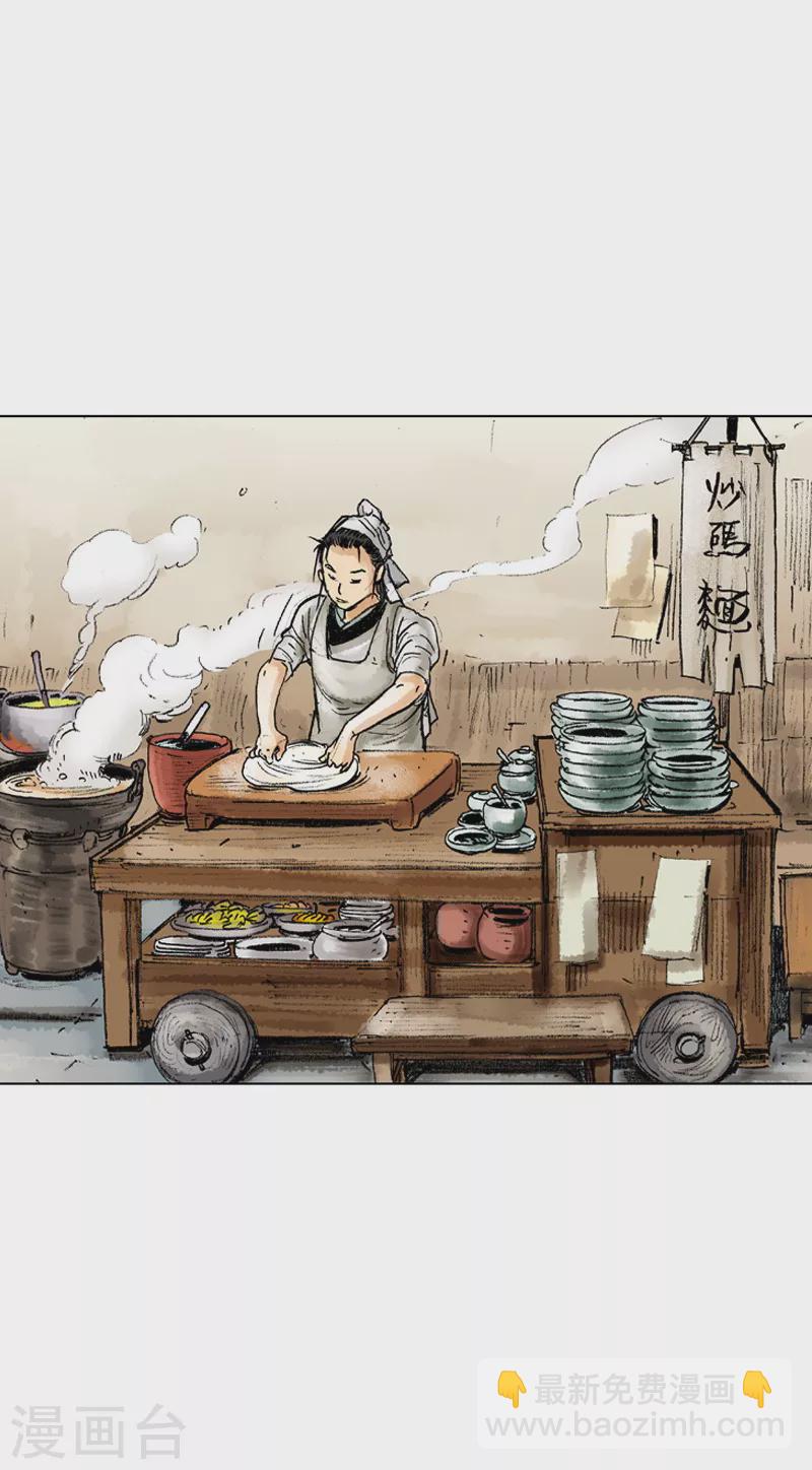 第48话 路边摊4