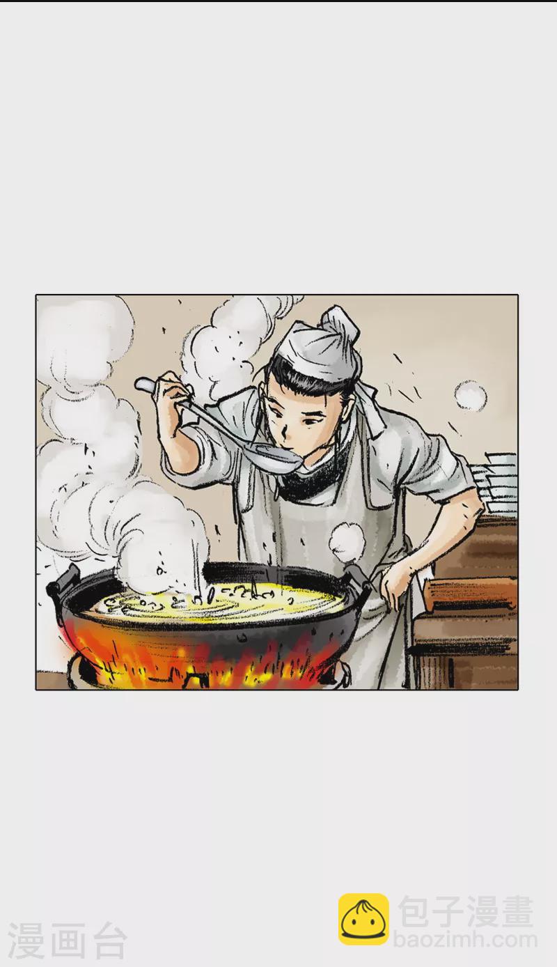 第48话 路边摊7