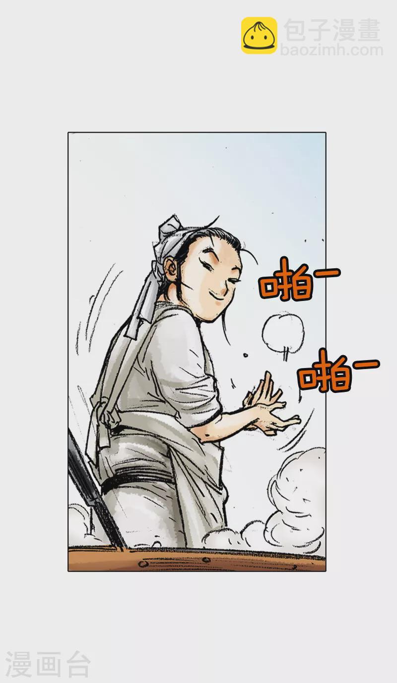 第48话 路边摊9
