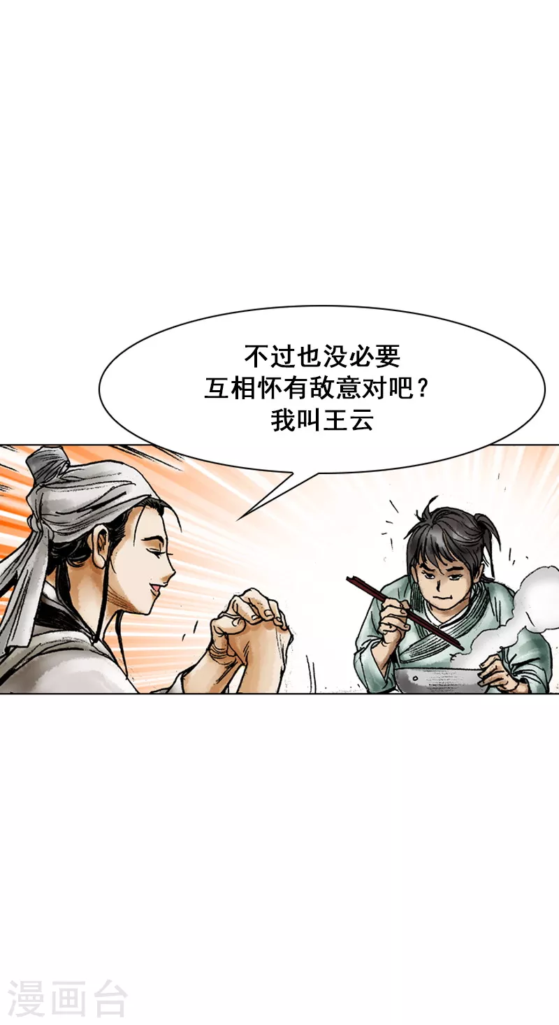 第62话 相约为友0