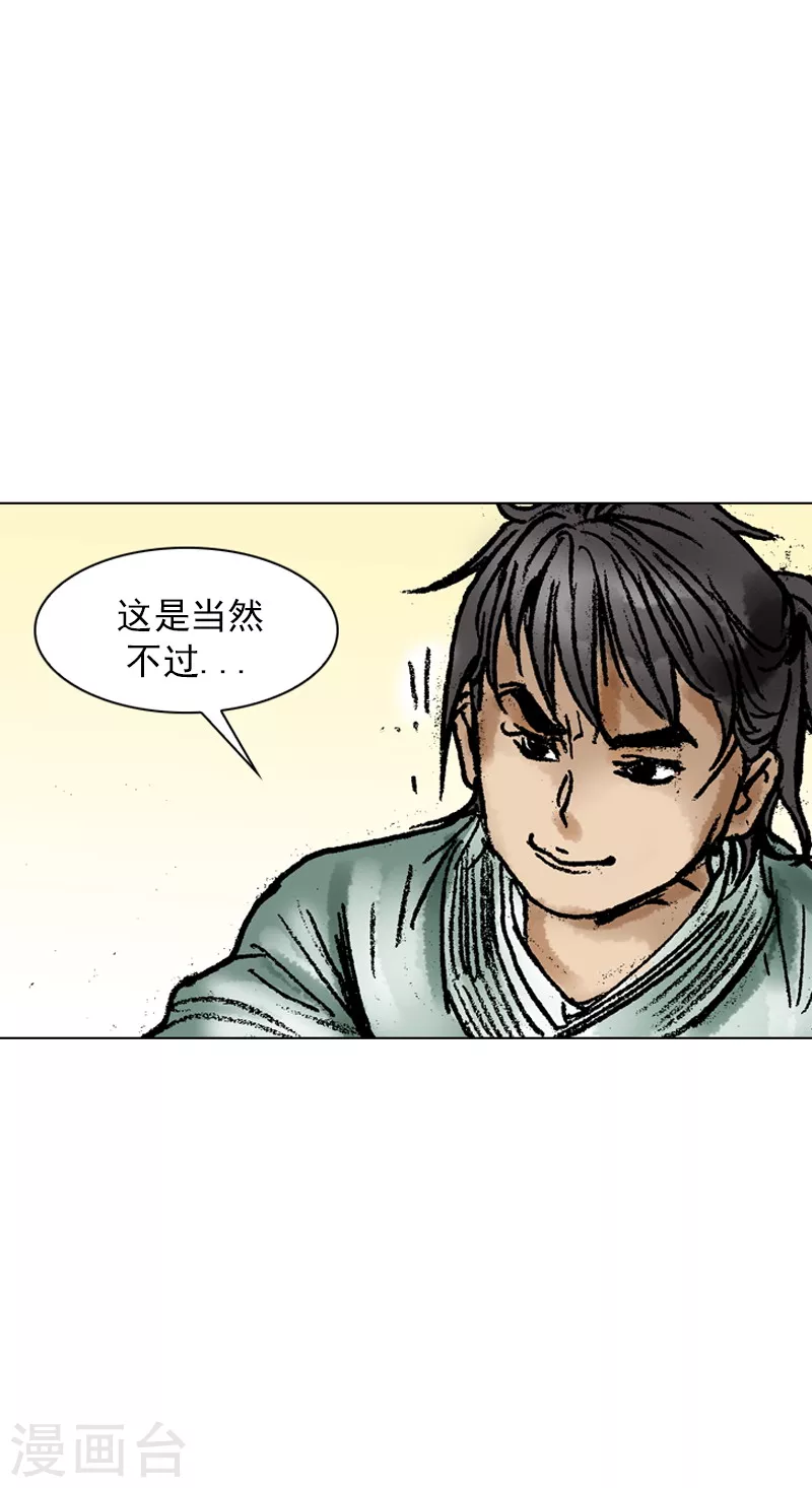 第62话 相约为友1