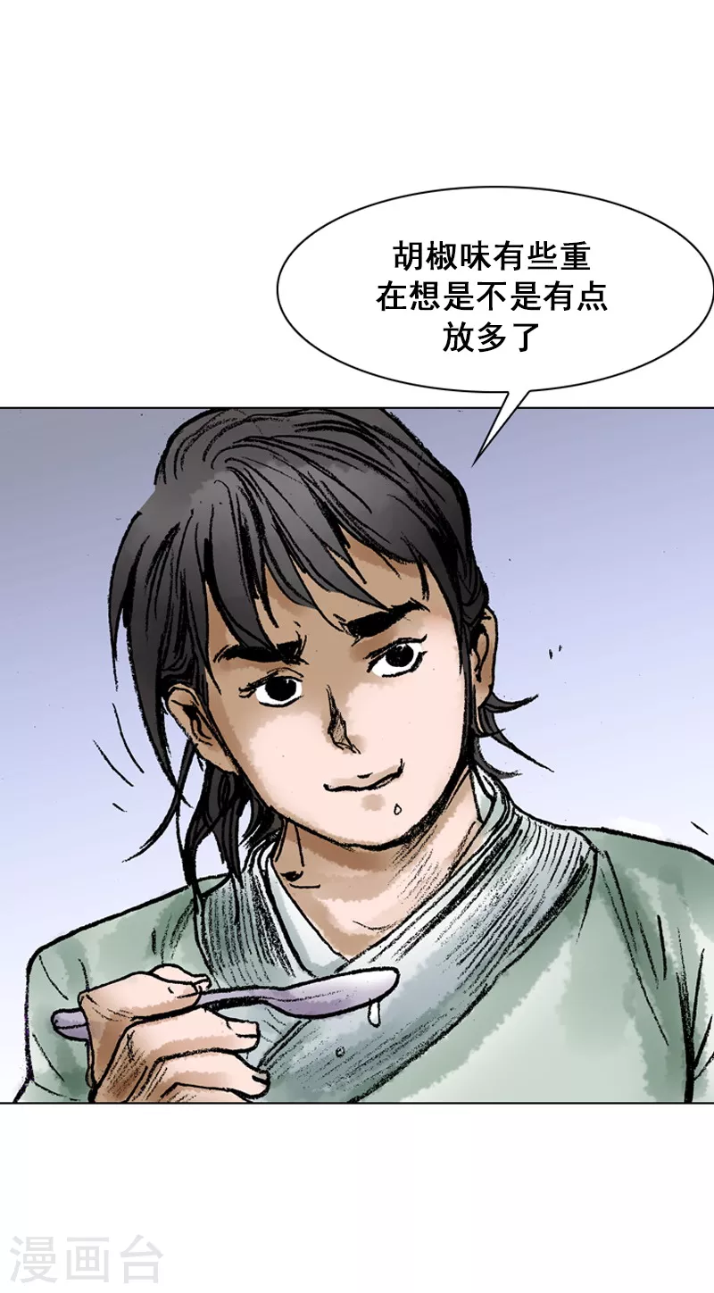第62话 相约为友11