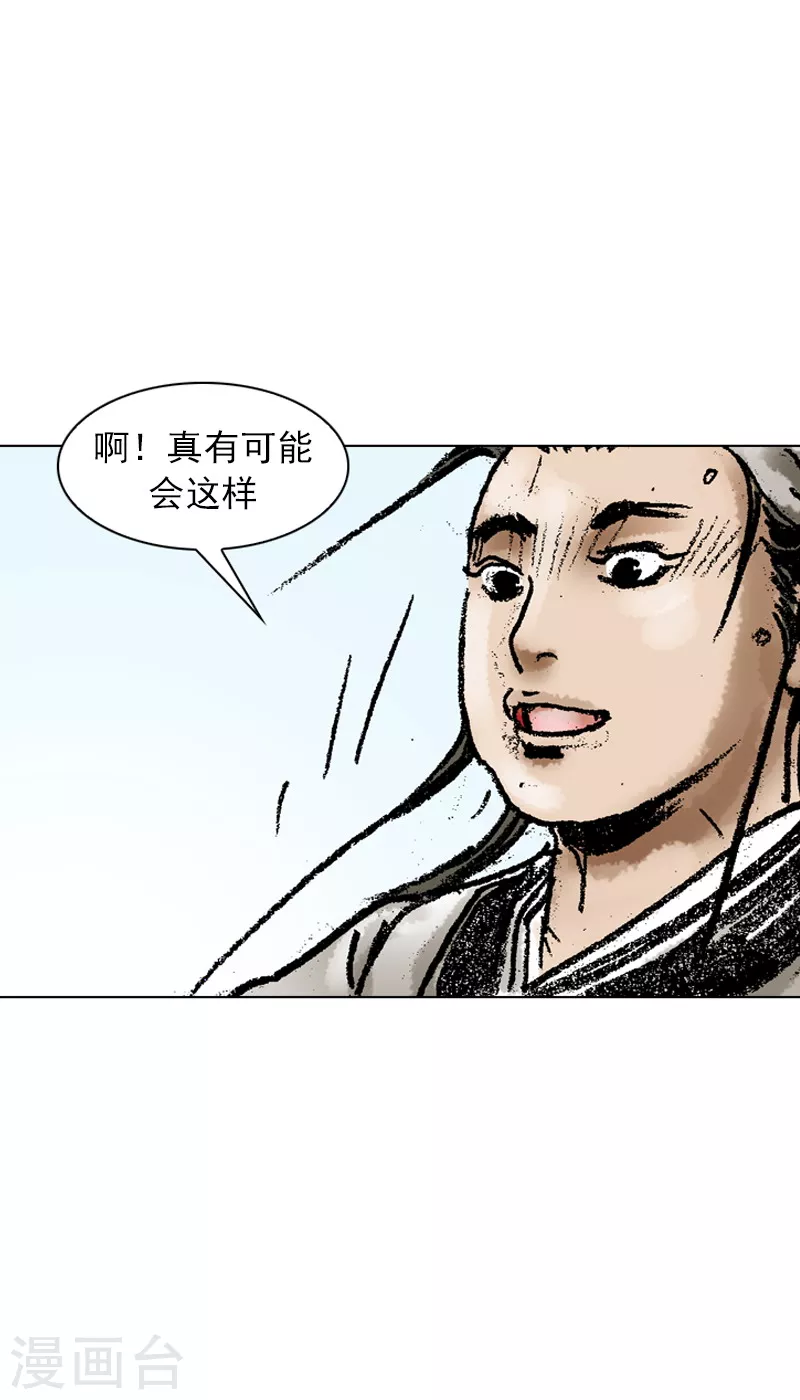 第62话 相约为友14