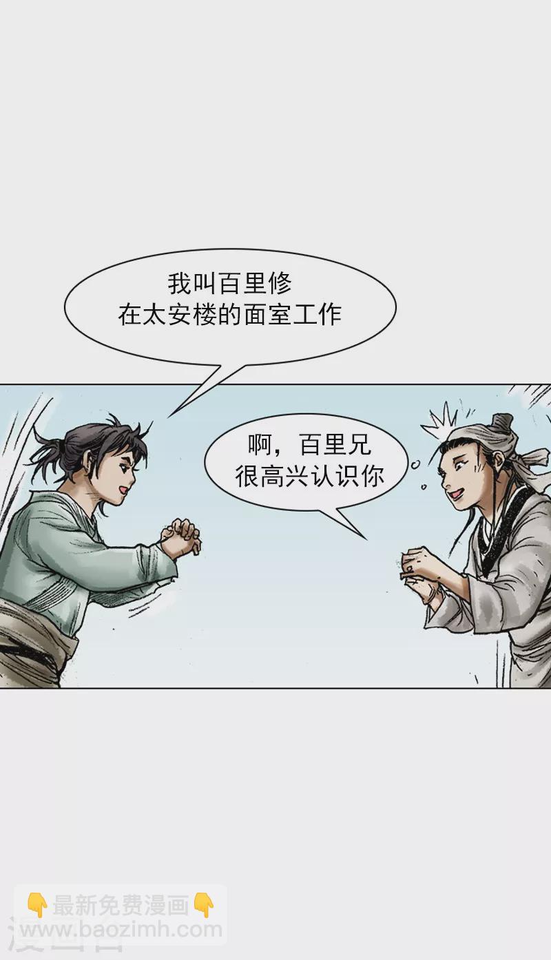 第62话 相约为友15