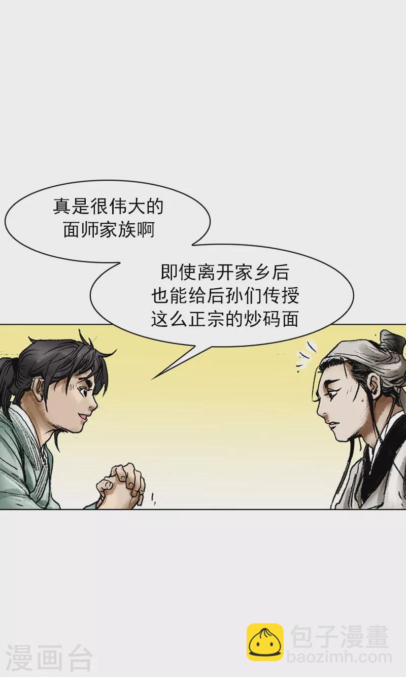 第62话 相约为友16