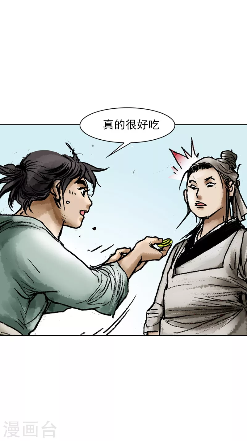 第62话 相约为友19