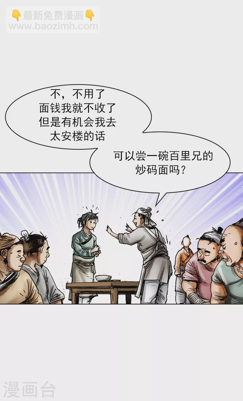 第62话 相约为友20