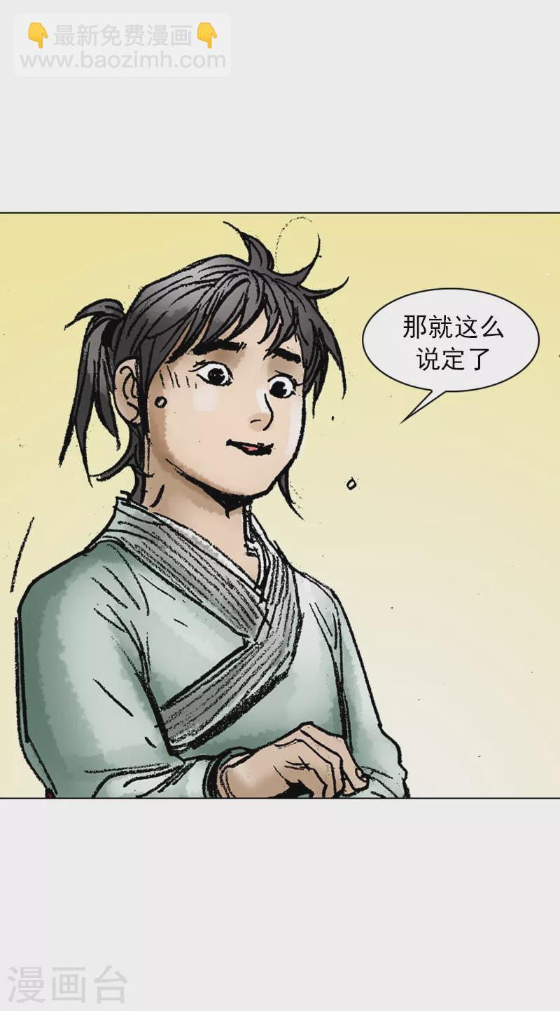 第62话 相约为友21