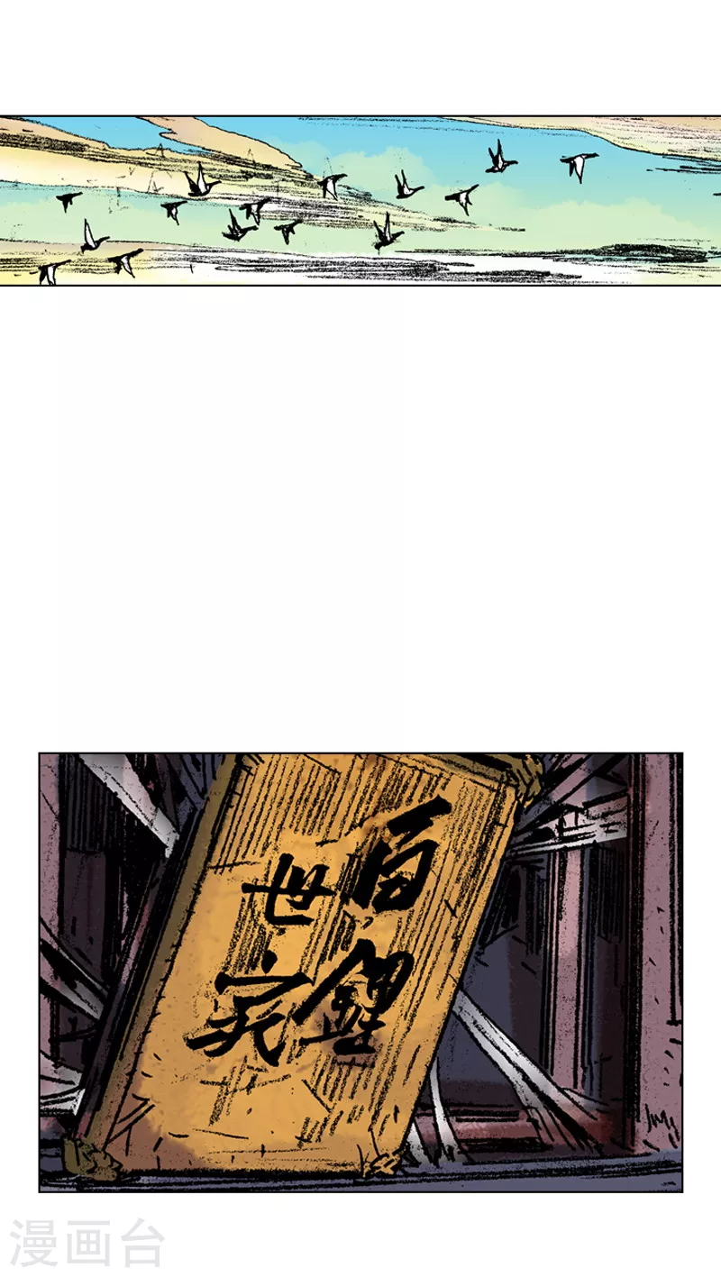 第62话 相约为友23