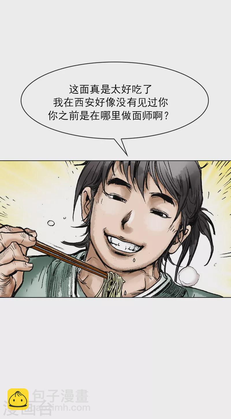 第62话 相约为友3