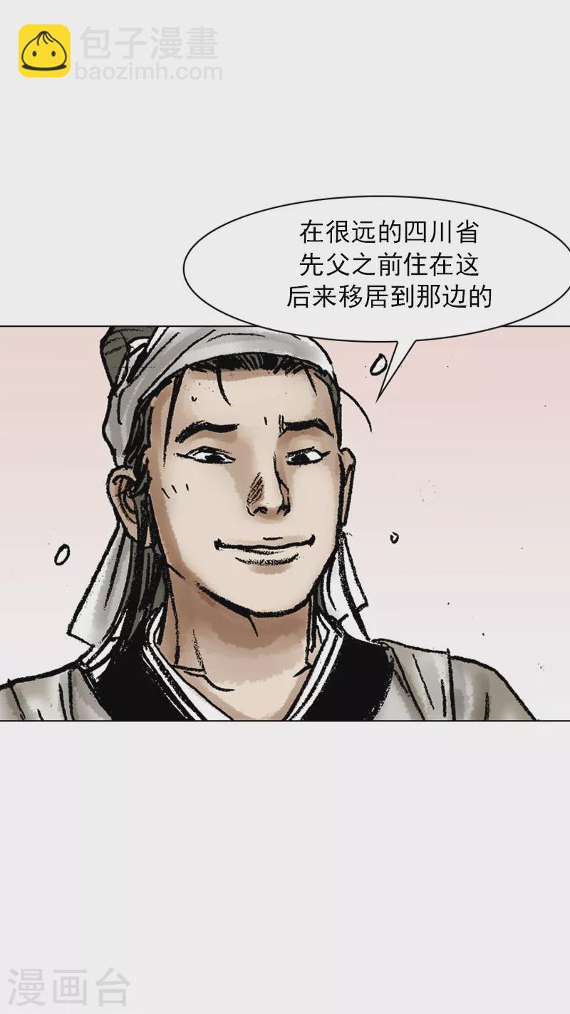 第62话 相约为友4