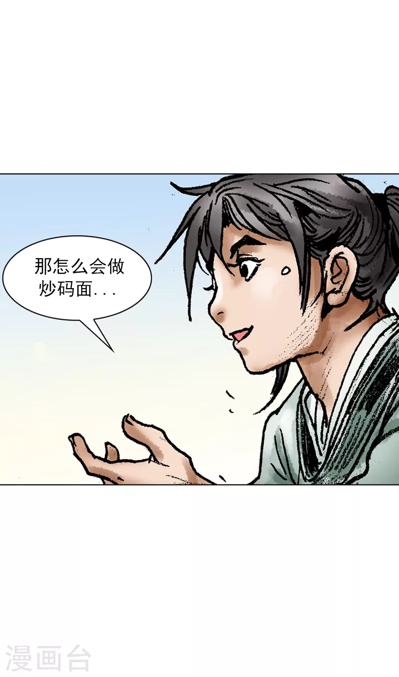 第62话 相约为友5