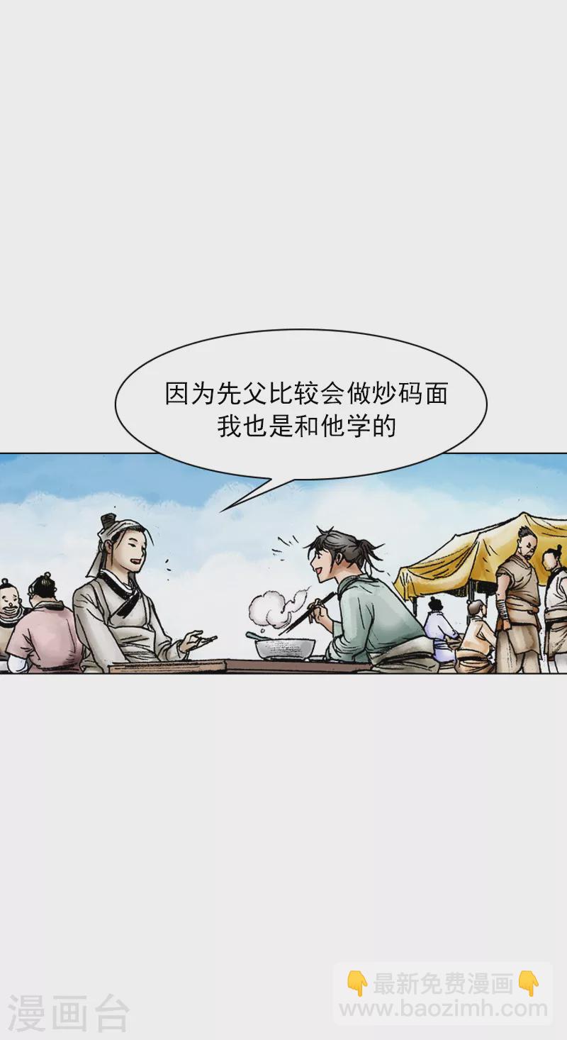 第62话 相约为友6