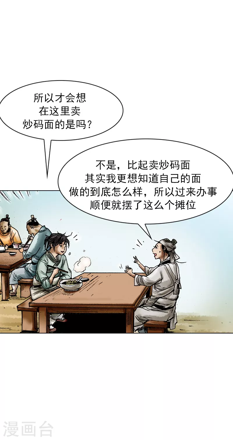 第62话 相约为友7