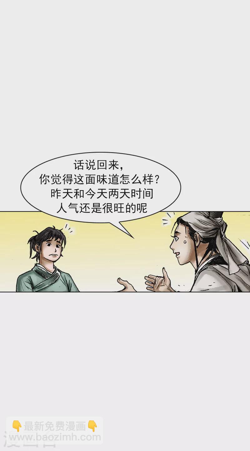 第62话 相约为友8