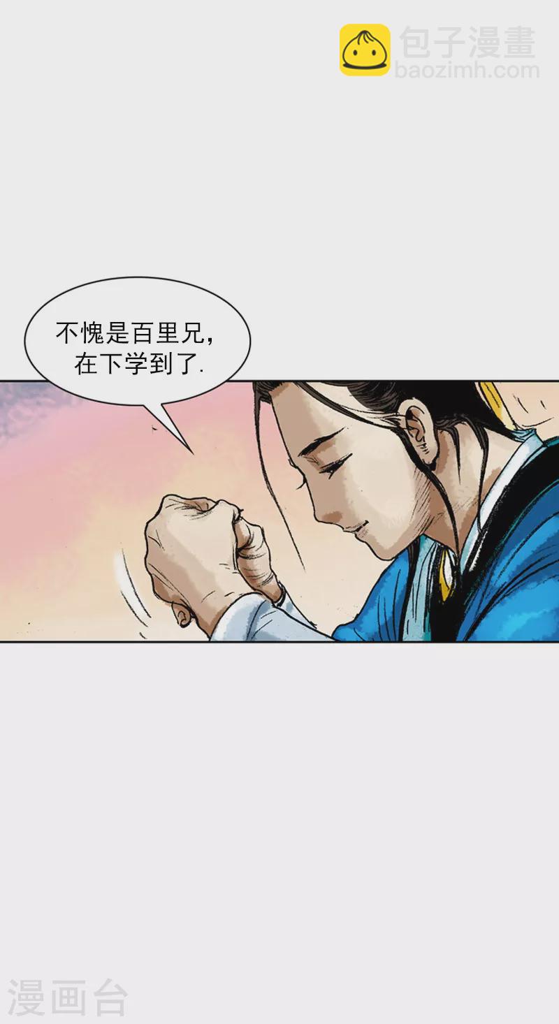 第67话 受到肯定10