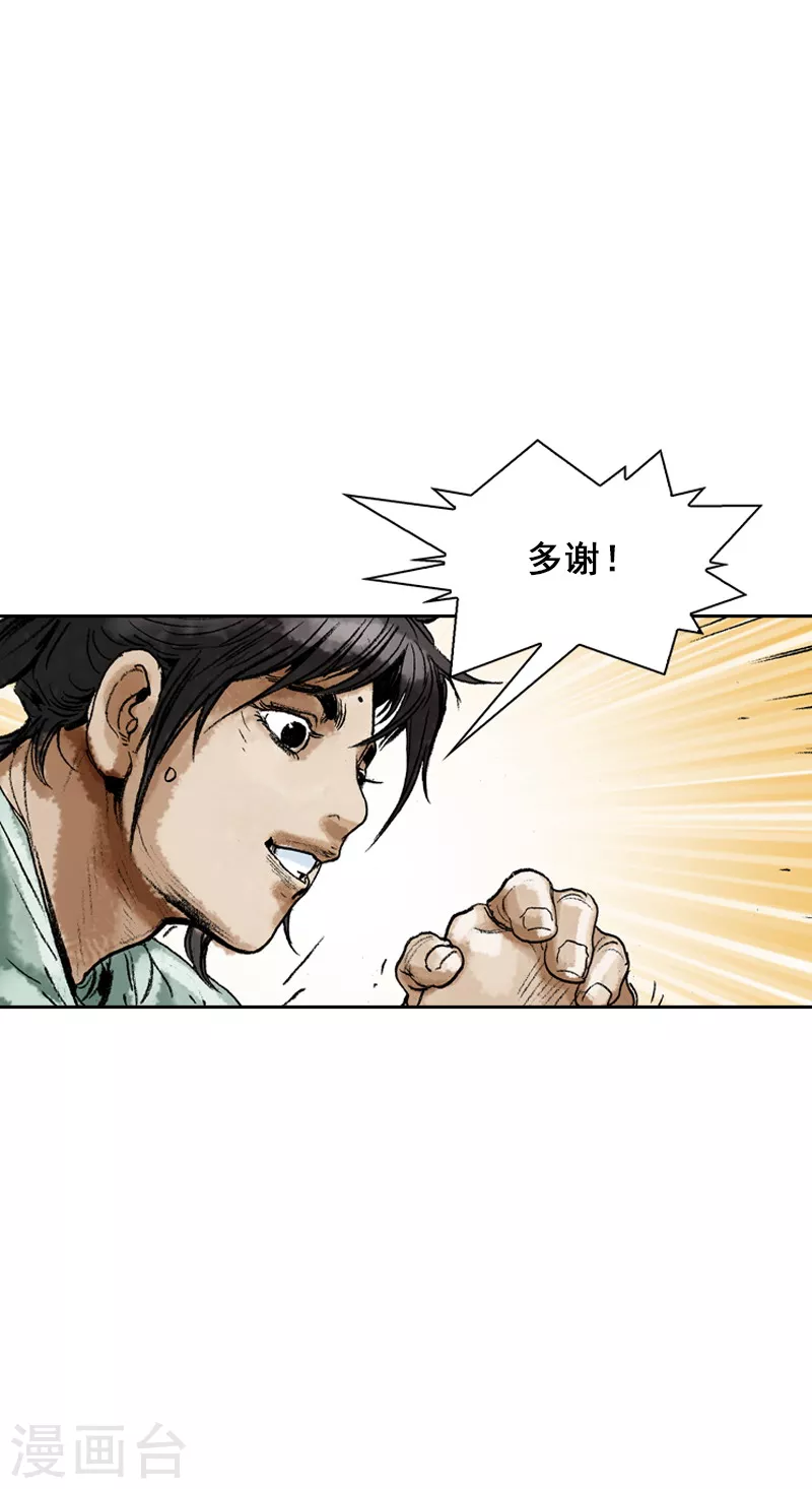第67话 受到肯定11