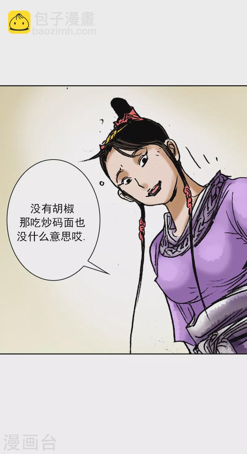 第67话 受到肯定14