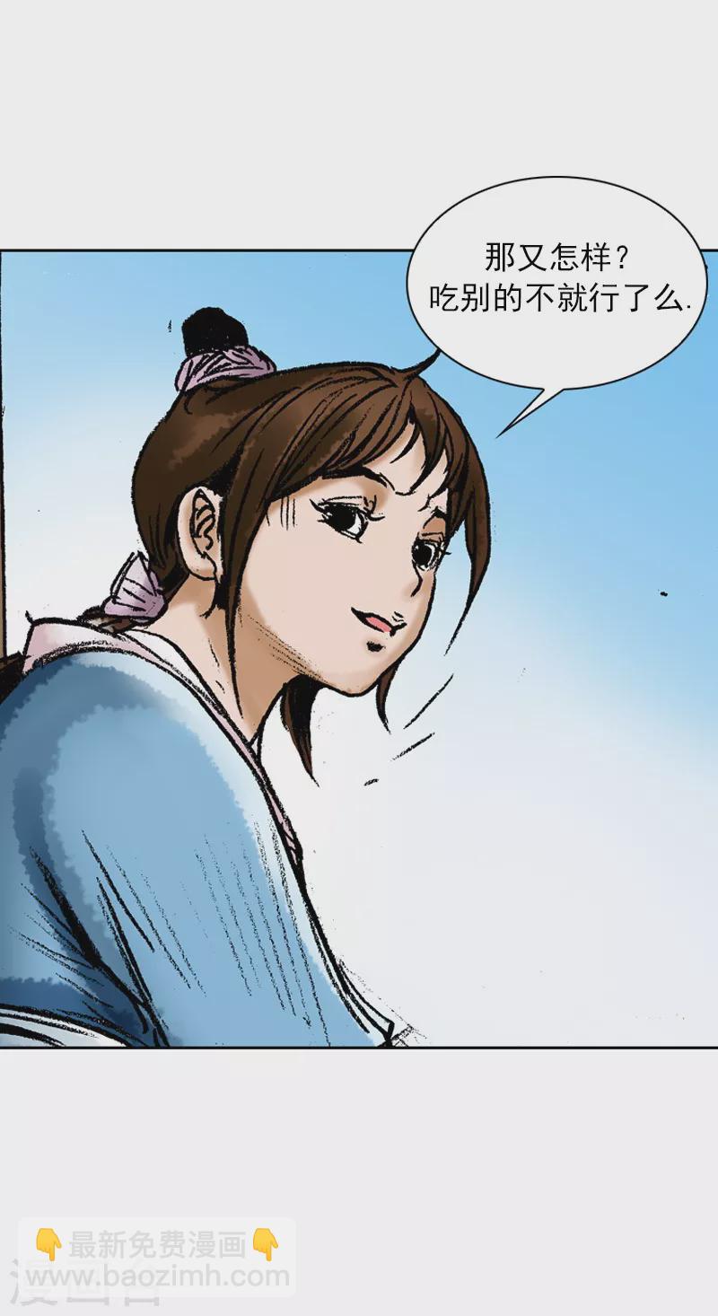 第67话 受到肯定15