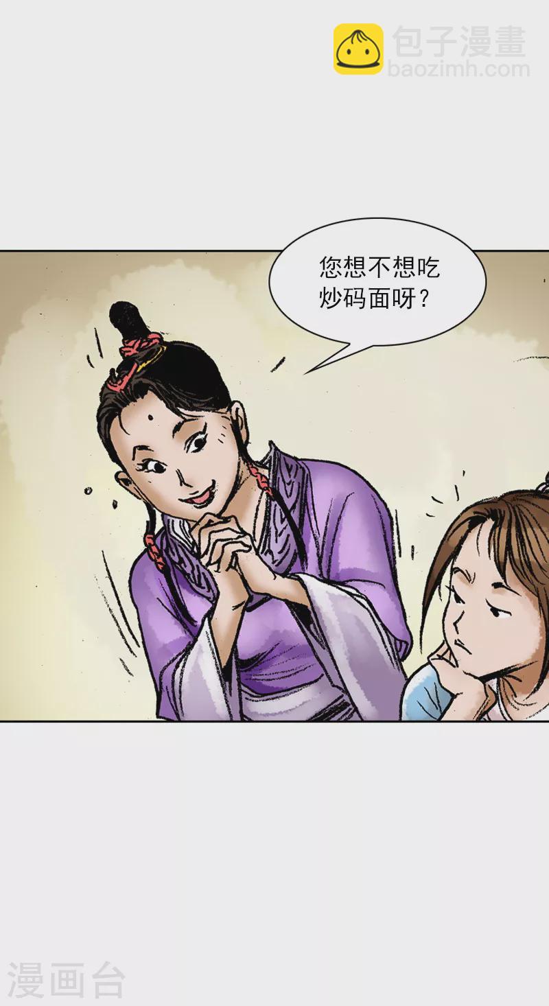 第67话 受到肯定16
