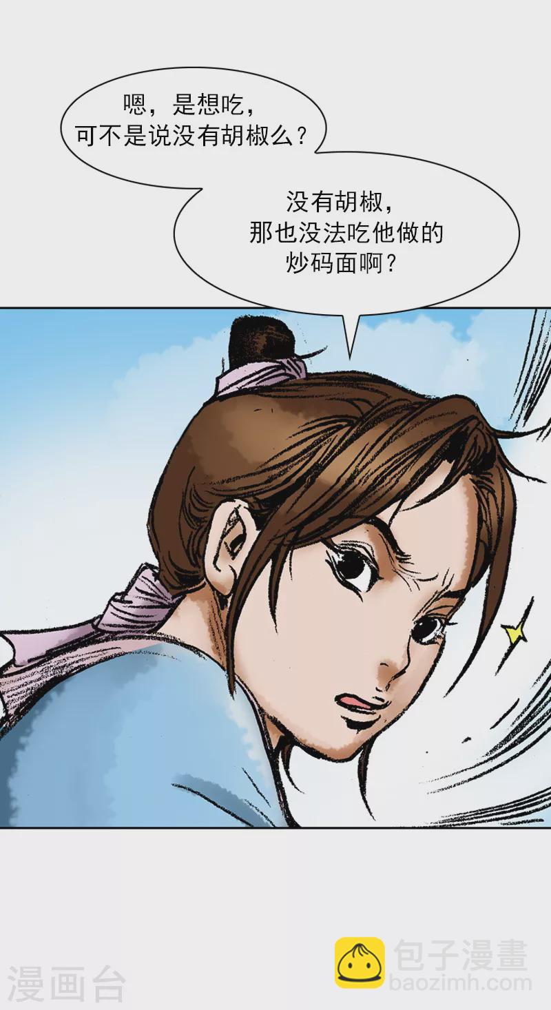 第67话 受到肯定17