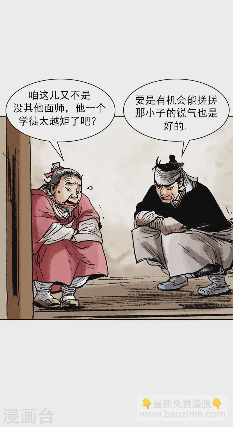 第67话 受到肯定2